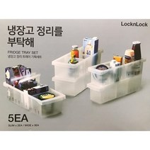 락앤락 냉장고 정리트레이 5P