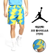 나이키조던 풀사이드 반바지 7인치