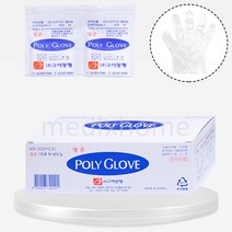 고려양행 폴리글러브 위생장갑 비닐장갑 메드폴리 개별멸균포장 200매 2가지 1. 1매씩 포장 M1 (200PCS), 고려양행 폴리글러브 2매씩포장 200pcs 파란색, 1개