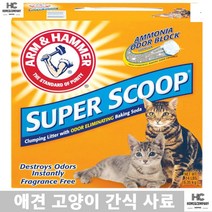 애묘배변 개냥이 냥이냄새억제 터키쉬 베이킹소다함유 무향 고체화모래 애묘응고모래 러시안블루