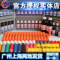 독일 arcotest 다인 펜 표면 장력 테스트 잉크, 국내 빈 펜