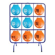 플라잉디스크 플라잉디스크 9단윷놀이문자타깃_[230131EA], 본상품선택