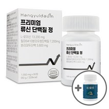 한결다움 류신 단백질 진득찰 오미자 분리유청 분리대두 단백 WPI ISP 로이신 글루타민 아르기닌 어골칼슘 유산균 1000mg 60정 타블렛 보충제 프로틴 성인 노인 동물성 식물성, 3개 (할인+무료배송)
