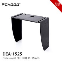[오빠네사진관] 모니터후드 PCHOOD 1525 - 컴퓨터후드 포토샵작업 웹디자인툴