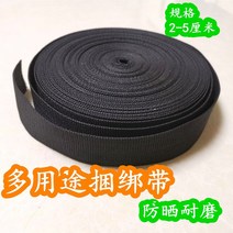 타프웨빙스트랩 밧줄 묶는줄 나이론끈 대형천막 압막 로프 저지 끈 화물차 를 짜다 블랙 포장, T18-블랙 .5cm너비 30미터길이
