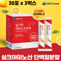 식물성 단백질 분말 필수 아미노산 순도100% 고단백 실크아미노산 프로틴파우더, 3박스, 단백질분말스틱 30포
