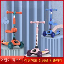 PYHO 키즈휠 유아 킥보드 2in1, 푸른색