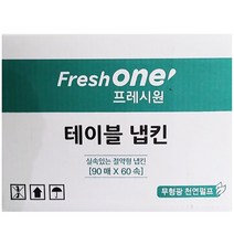 업소용 식자재 월드산업 테이블냅킨 FO 90x60속, 본상품선택