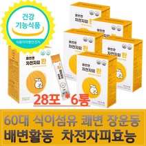 60대 식이섬유 쾌변 배변활동 장운동 차전자피효능 똥이안나올때 뱃살 장운동 똥이안나와요 난소화성말토덱스트린 건조효모 차전자피 장운동촉진 배가더부룩 딱딱한변 식이섬유효능