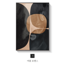 거실 소파 배경 벽 장식 그림 입구 복도 벽화 침실 연구 식당 형, 50 x 70cm (PS 프레임 + 질감 오일 캔버스)