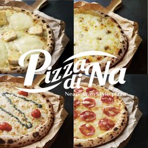 [피자디나] 호떡당이 만들면 피자도 맛있다!!! 수제 화덕 피자 이태리 나폴리 간식 캠핑 - 4종선택, 퀸 마르게리따