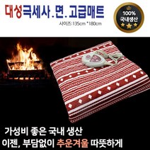 국내생산 대성 극세사 고급전기매트 전기요 전기패트 온열패트 난방패트 침대패드전기온열