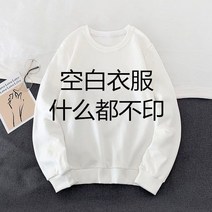 맨투맨 교복 맟춤제작 남성 여성 사진을 찍다 활자 인쇄함 LOGO 초 고등학교 겨울 가을 2659663972, 흰색맨투맨 얇은 에어 화이트 의류 XL