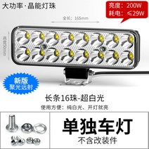LED 스포트라이트 바이크 파워 헤드라이트 후레쉬 전동차 조명 삼륜 2631040749, 롱스틱 16 구슬 단등