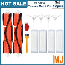 hepa filter for xiaomi mi 로봇 vacuum-mop 2 pro mjst1shw mop cloth main side brush mijia 진공 청소기 액세서리 가, 12개