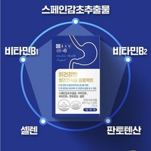 위건강 영양제 점막보호 스페인감초추출물 헬리코박터균 증식 억제 판토텐산 셀렌 비타민B2 위건강 활력 보충 5중복합기능성, 3개월분