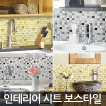 [라이펀] 보스타일 인테리어 알루미늄 타일시트 4장 세트(31x31cm), 색상선택:10.에보니