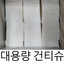 순면건티슈/일회용가제손수건 250+건티슈파우치