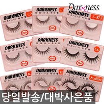 (낱개판매)다크니스 속눈썹 인조 인모 전제품, 1개, F