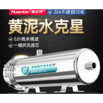 대용량 지하수 정수기 3.5T 농촌 우물 필터 폐수 정화, 화이트 3500L 대유량