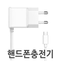 갤럭시 S7 S6 엣지 플러스 5핀 충전기 (기종확인 필수), 5핀충전기(1.2A), 갤럭시S7