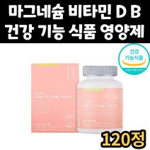 비타민D 눈 떨림 산화 마그네슘 스테아린산 신경 근육 유지 영양제 비타민 B1 B2 B6 B12 캡슐 건강 기능 식품 30대 40대 50대 60대 70대 시니어 노인 중년 어르신