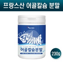 어골칼슘 분말 가루 관절엔 콘드로이친 저분자 어골칼슘분말가루 글루코사민 천연 칼슘제 상어연골 NAG 여성 뼈건강 흡수율높은 무릎 관절 연골 관리 복합식품 인체동일구조 추천 효능, 1개