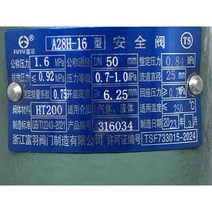 레귤레이터 자동 동력분무기 자동레귤레이터 분무기 해청분무기 고압 농약 살포기, DN50 (압력 종류 0.7-1.0MPa) 0.84