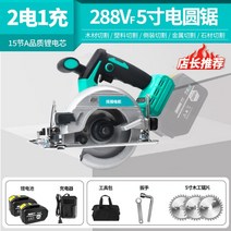 타일 절단기 원형톱 마블커터 콘크리트 대리석 컷팅기, 288vf배터리5인치전기톱2개전기1회충전