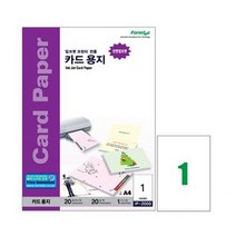 한국폼텍 카드용지 라벨 백색 20매 IP-2000 폼텍 복사용지