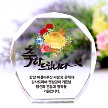 아이상패 빠른발송 스승의날 선물 부모님선물 부모님 감사패 상패 크리스탈상패 리틀상패 미니상패 상패제작, 09-올리브-축하(완성형)