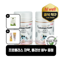 뉴질랜드 하이웰 초유 파우더 100g 자연방목초유 돌 아기 유아 성장기 어린이 영양제 단백질, 2개