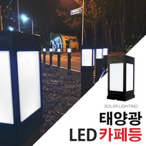 태양광 사각 문주등 100미리 데크등 테라스 카페등 정원등 인테리어 각파이프 난간조명, 카페등 투명(25구칼라)데크