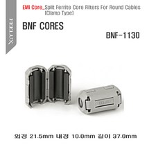 필룩스 페라이트코어 클램프필터 EMI-CORE BNF-1130