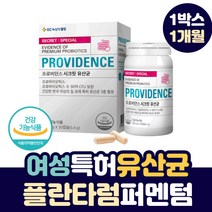 여성 특허 유산균 플란타럼 퍼멘텀 살리바리우스 캡슐 여자 전용 우먼 임신 초기 산모 임산부 출산 전 후 4세대 락토바실러스 람노서스 식물성 신 프로 포스트 바이오틱스 초소형 캡슐