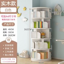 회전책장 감각적인 조립식 인테리어 원목 유아 어린이집 키즈 원형 책꽂이 초등 전면, V