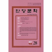 이노플리아 안양문학 제28집 2017, One color | One Size@1
