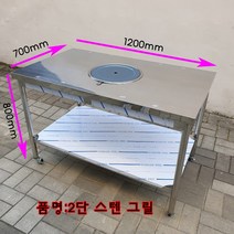 해피코리아 이동형드럼통 바베큐그릴+숯통2개+다리 높낮이 레버4개+일반석쇠포함, 스텐사각숯불테이블