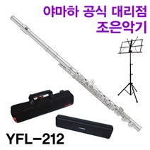 [플룻yfl-212] YAMAHA 야마하 플루트 YFL-212 / 플룻 YFL212 정품