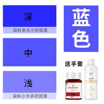 옷 의류 염색 약 니트 원단 염색하기 패딩 청바지 물감 스카프 색바렌옷 코트 셀프, 블루