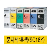 EPSON 라벨프린터리본SC18Y 노랑/흑문자 오피스용품/사무용품/사무실용품/사무비품/회사비품/문구류/문구용품/라벨테이프/라벨프린터, 단일옵션