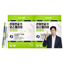 [본사출고] [신규출시행사] 프롬바이오 관절연골엔 보스웰리아 원데이, 2박스, 50포