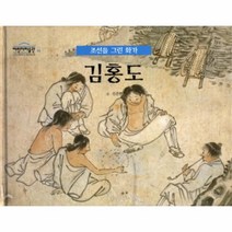이노플리아 김홍도 조선을 그린 화가 -11 어린이 미술관, One color | One Size@1