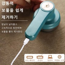 보풀제거기 옷 보풀 제거기 충전식 보풀제거, 그린*2개