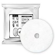 미니건조기 패브릭 호환용 필터 10매 대우 위니아 호환 제품, 단품, 10개