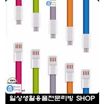 선풍기 5핀 케이블 잭 스마트기기동시충전기 태블릿PC동시충전기 튼튼멀티충전기, 그린 (991개)