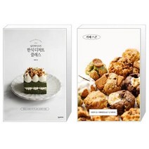 유니오니아시아 널리케이크의 한식 디저트 클래스 + 카페 스콘, [단일상품], [단일상품], [단일상품]