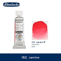 화방 물감 마커 독일 Schmincke 아카데미 등급 튜브형 수채화 페인트 미술, 13.333 - 15ml  1pcs