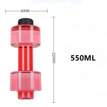 무게조절덤벨24kg 덤벨거치대 크리 에이 티브 덤벨 피트니스 주전자 물 충전 덤벨 컵, 레드 550ml