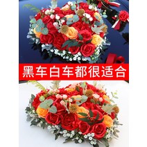 웨딩홀 결혼식 파티 웨딩카 장식 왕리본 꽃장식 꽃장식세트 웨딩카 리본 차량리본 웨딩카꾸미기 웨딩사진 웨딩카, ★소장 추가구매 향우선배송 품질★
